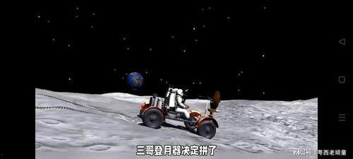 美媒爆料三哥登月视频,美媒曝光印度“三哥”登月神秘视频真相  第1张