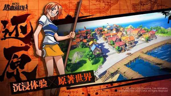 航海王热血航线最新爆料2025,全新篇章，冒险再启航！  第2张